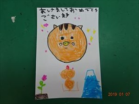 「いのしし」に「富士山」「鏡餅」「梅の花」・・・心のこもった手描きの年賀状をありがとう!