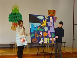 幼稚園の先生手作りの大型絵本『十二支のお話』初公開です。高橋先生・田邉先生ありがとうございました。