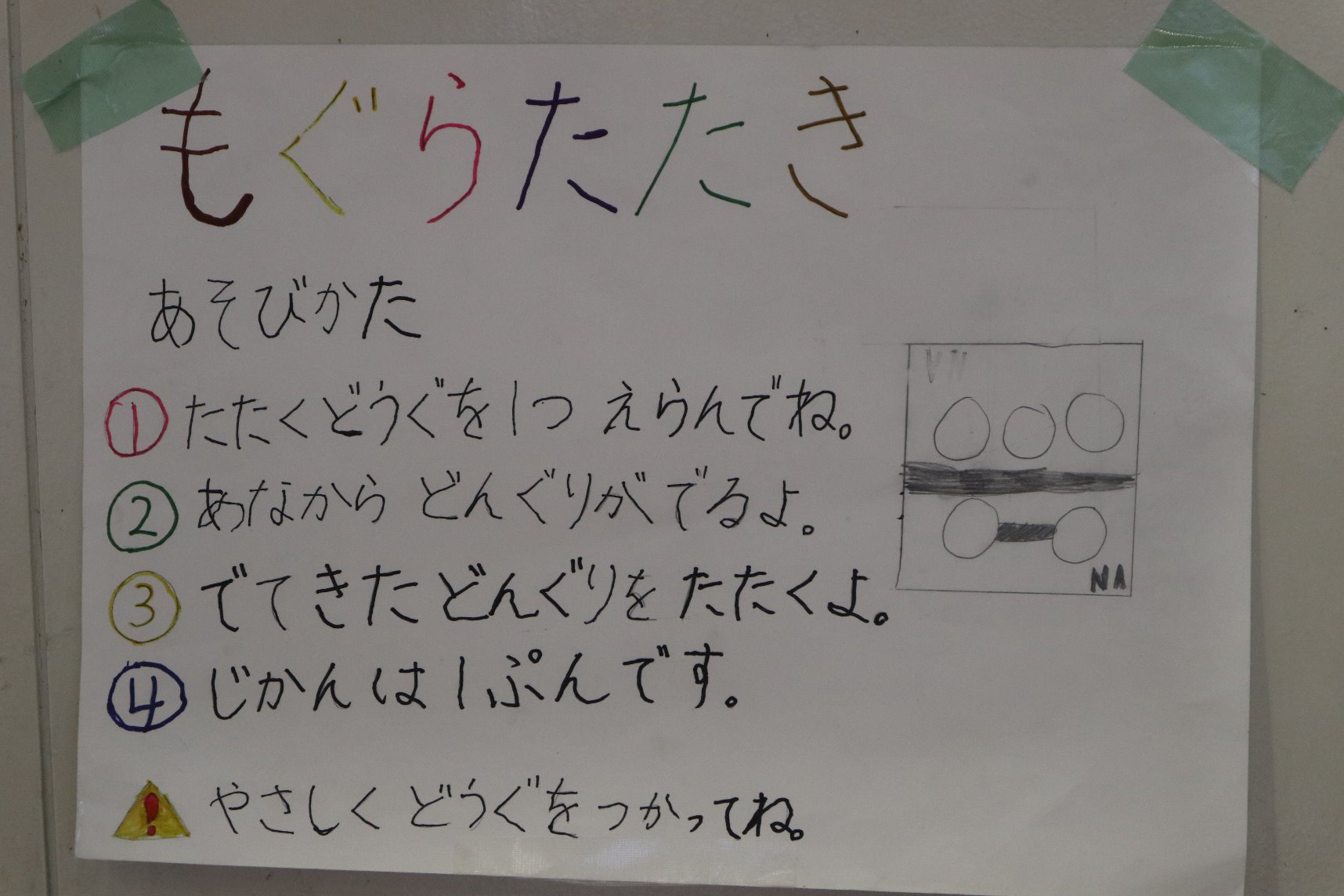 牟礼小1年生から 秋まつり に招待してもらったよ 年長 ブログ 牟礼幼稚園 学校法人幾度学園 社会福祉法人牟礼会