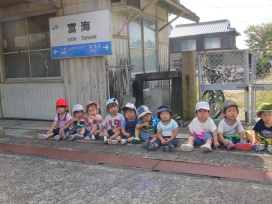 「電車来ないかなー？」富海駅のれんげ組さん