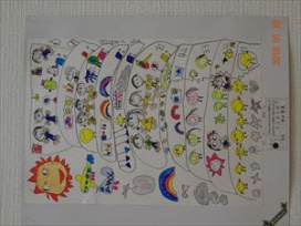 【優良】牟礼保育園　年長組　岡田　琴美さんの作品「こっちゃんの空のおうちは100階建てよ。ひかりの子やドーナツ家族、お姫さまもすんでいるよ。」　